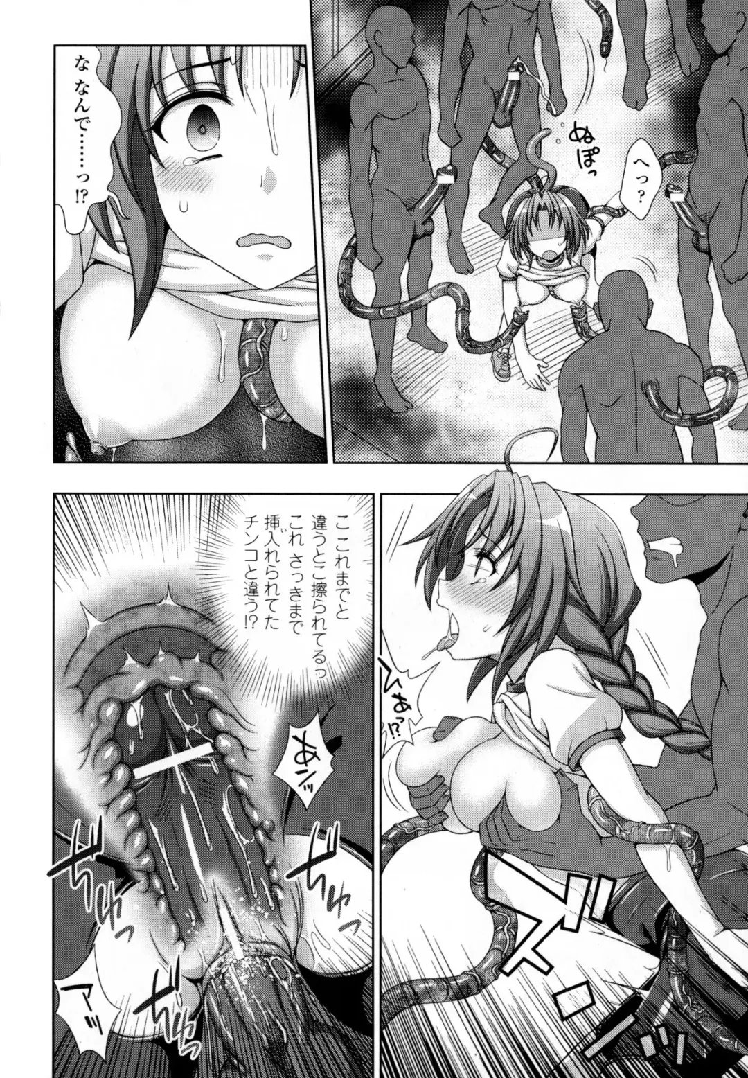 [Chaccu - Kotoki Kei] Mavukare Mahou Shoujo! Change of Heart Fhentai.net - Page 92