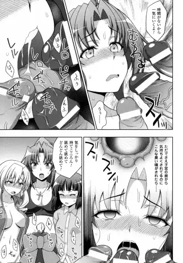 [Chaccu - Kotoki Kei] Mavukare Mahou Shoujo! Change of Heart Fhentai.net - Page 173