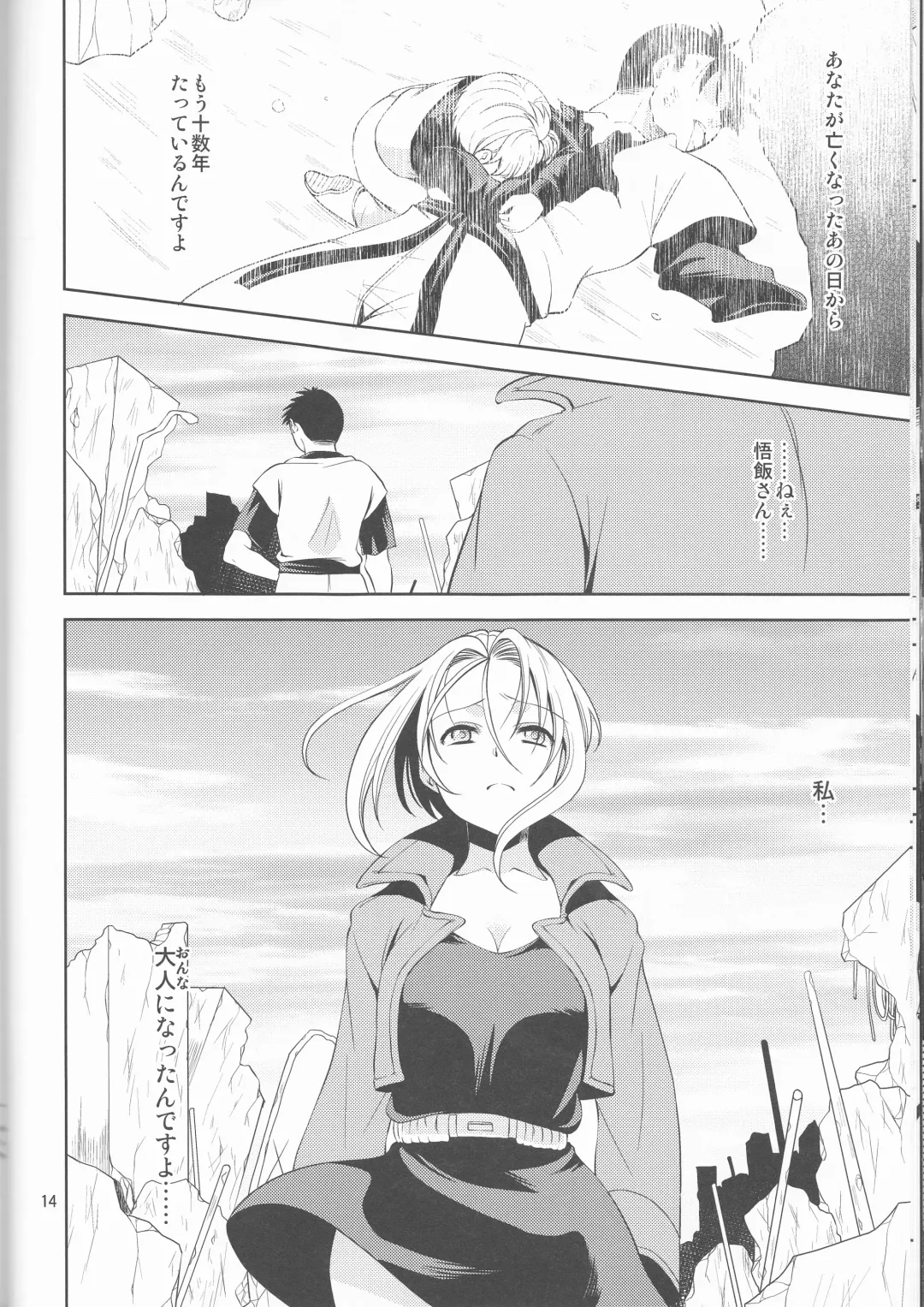 [Aono Akira] Soshite Boku wa Sono Suisen ni Miirareta. Fhentai - Page 14