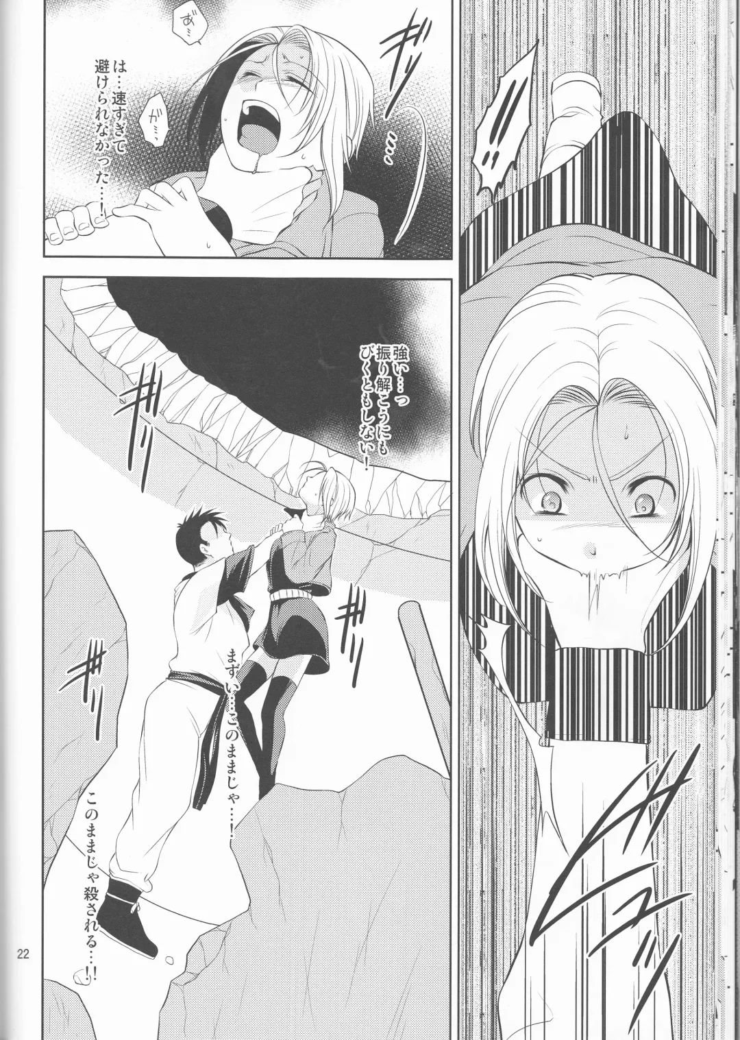 [Aono Akira] Soshite Boku wa Sono Suisen ni Miirareta. Fhentai - Page 22