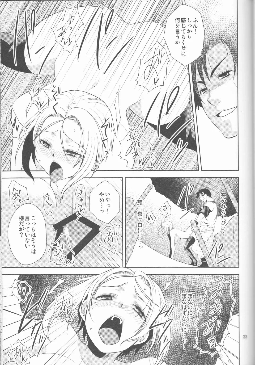 [Aono Akira] Soshite Boku wa Sono Suisen ni Miirareta. Fhentai - Page 33