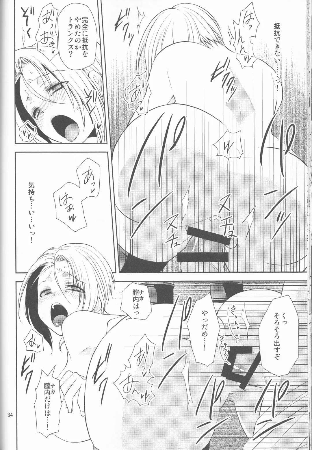 [Aono Akira] Soshite Boku wa Sono Suisen ni Miirareta. Fhentai - Page 34