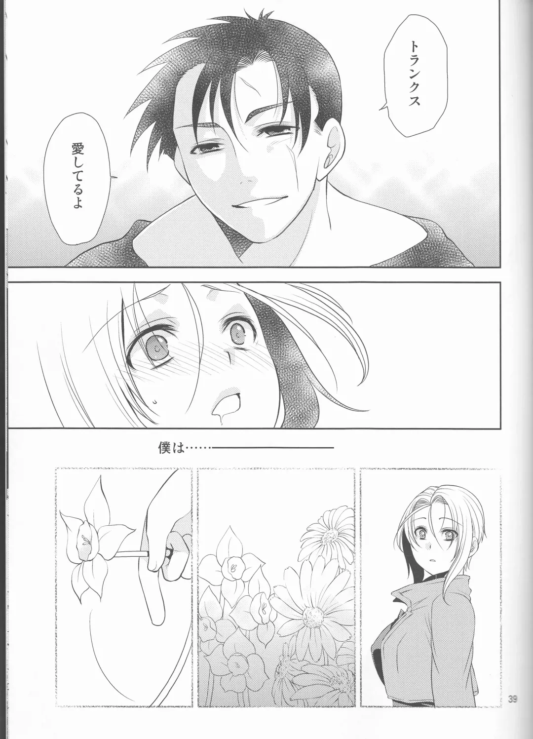 [Aono Akira] Soshite Boku wa Sono Suisen ni Miirareta. Fhentai - Page 39