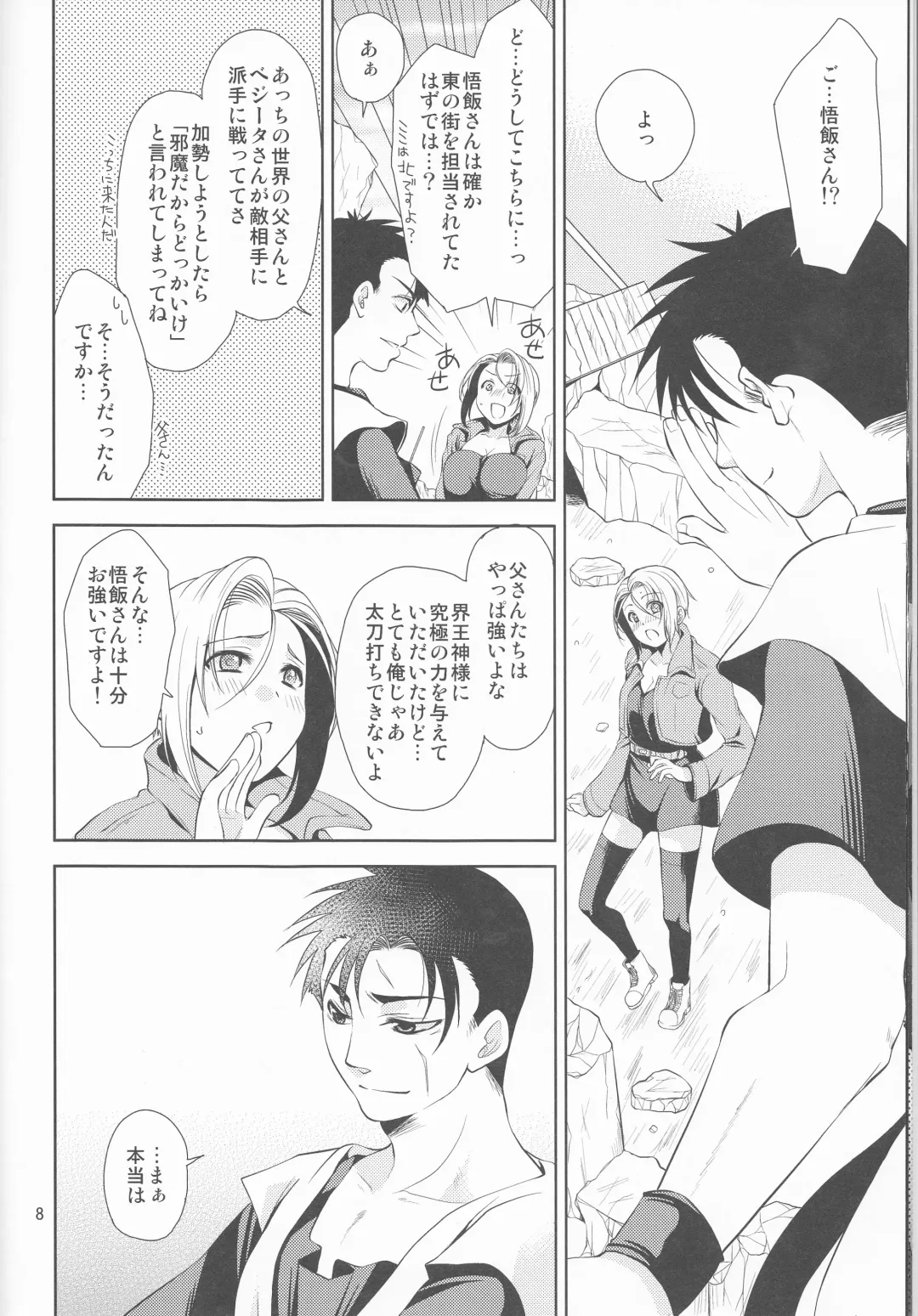 [Aono Akira] Soshite Boku wa Sono Suisen ni Miirareta. Fhentai - Page 8