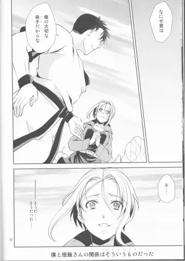 [Aono Akira] Soshite Boku wa Sono Suisen ni Miirareta. Fhentai - Page 12