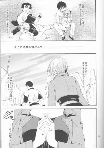 [Aono Akira] Soshite Boku wa Sono Suisen ni Miirareta. Fhentai - Page 13