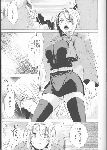 [Aono Akira] Soshite Boku wa Sono Suisen ni Miirareta. Fhentai - Page 7