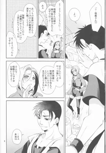 [Aono Akira] Soshite Boku wa Sono Suisen ni Miirareta. Fhentai - Page 8