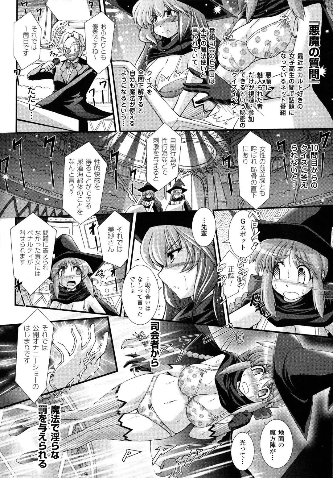 [Oohashi Takayuki] Akuma no Shitsumon Fhentai - Page 10