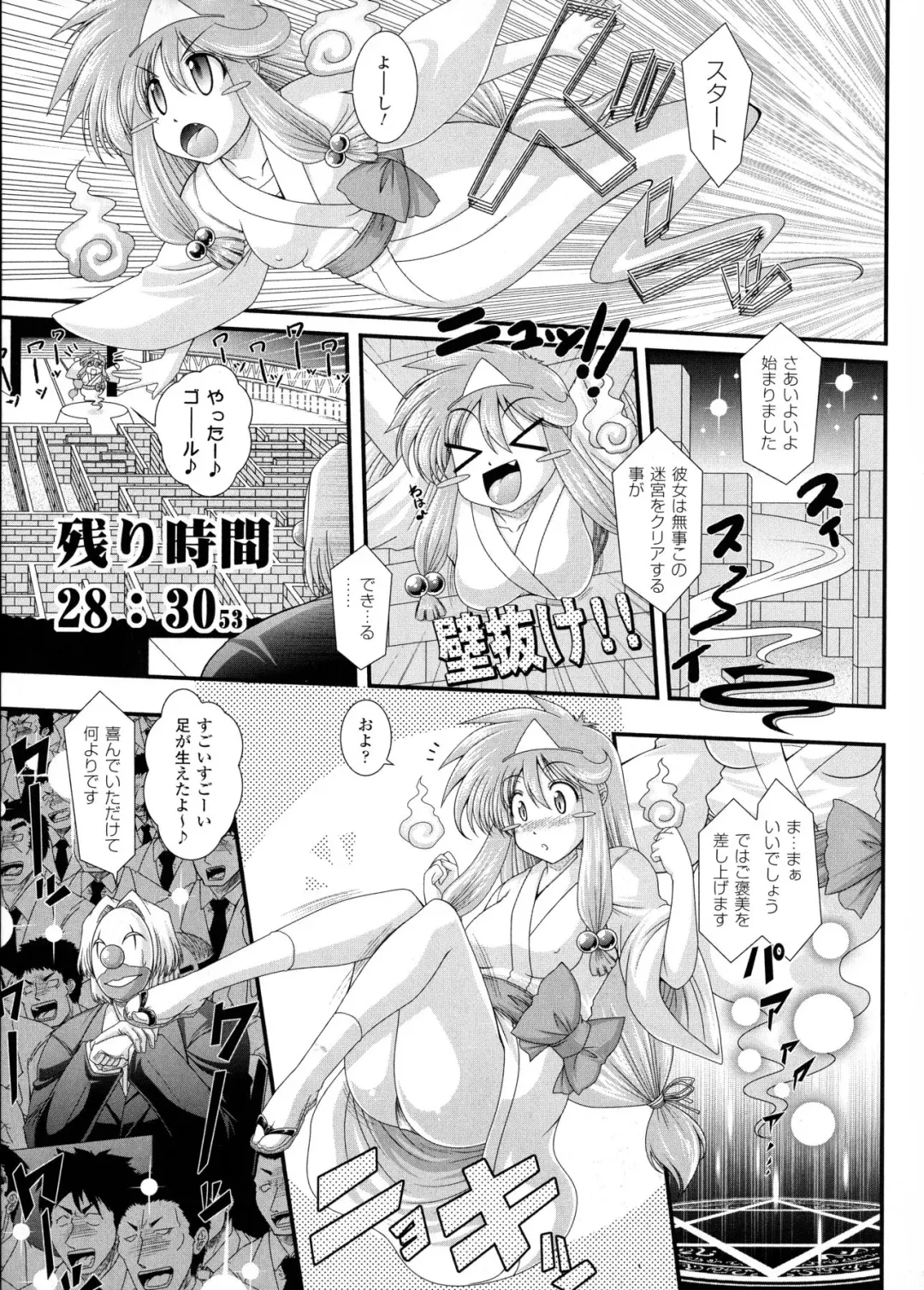 [Oohashi Takayuki] Akuma no Shitsumon Fhentai - Page 103