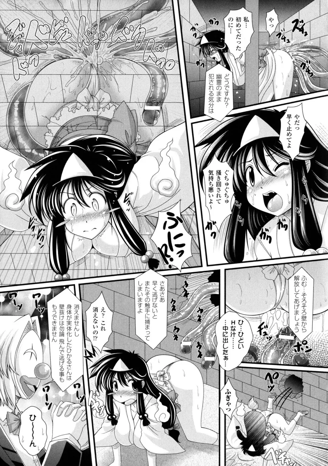 [Oohashi Takayuki] Akuma no Shitsumon Fhentai - Page 107