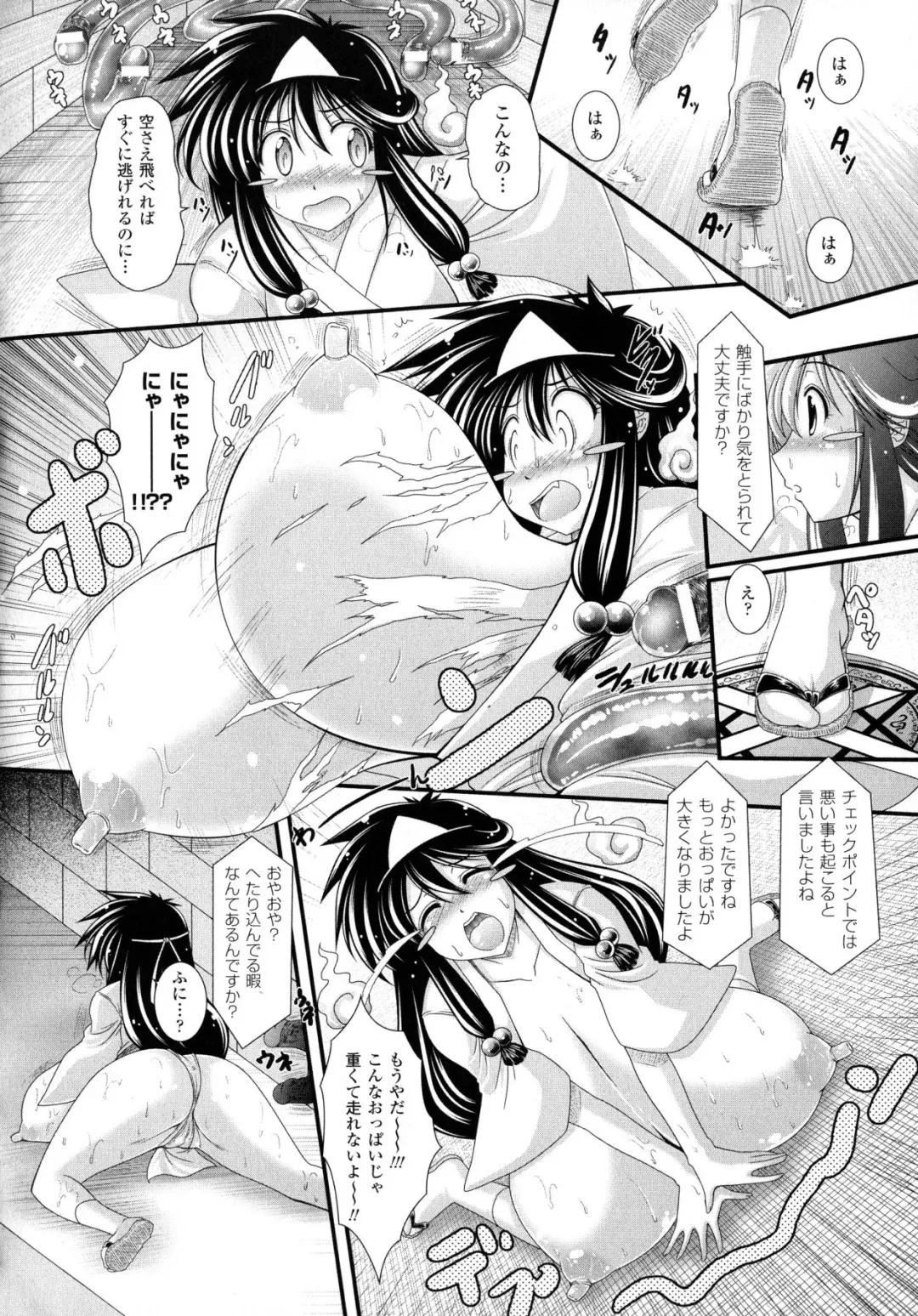 [Oohashi Takayuki] Akuma no Shitsumon Fhentai - Page 108