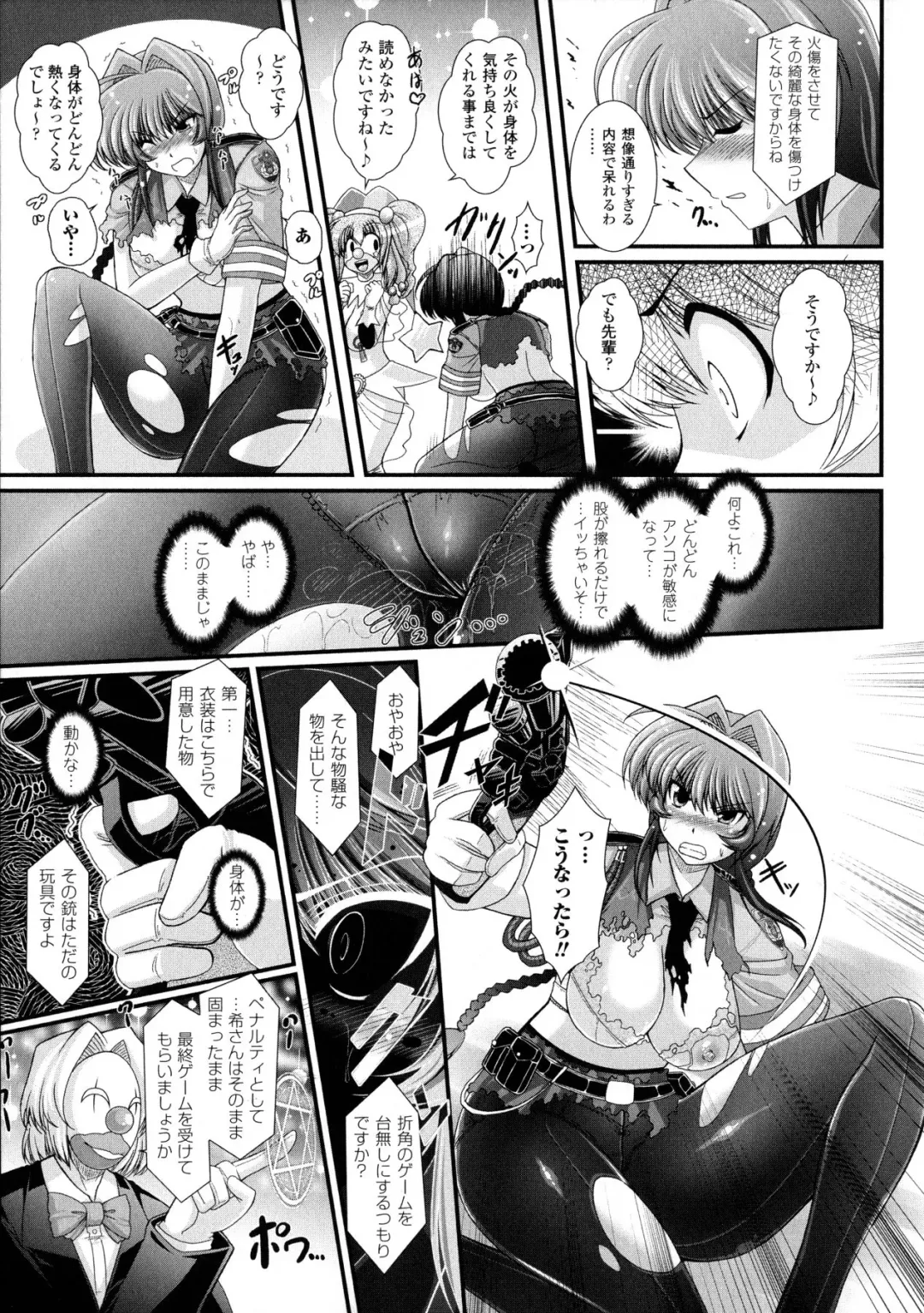 [Oohashi Takayuki] Akuma no Shitsumon Fhentai - Page 121