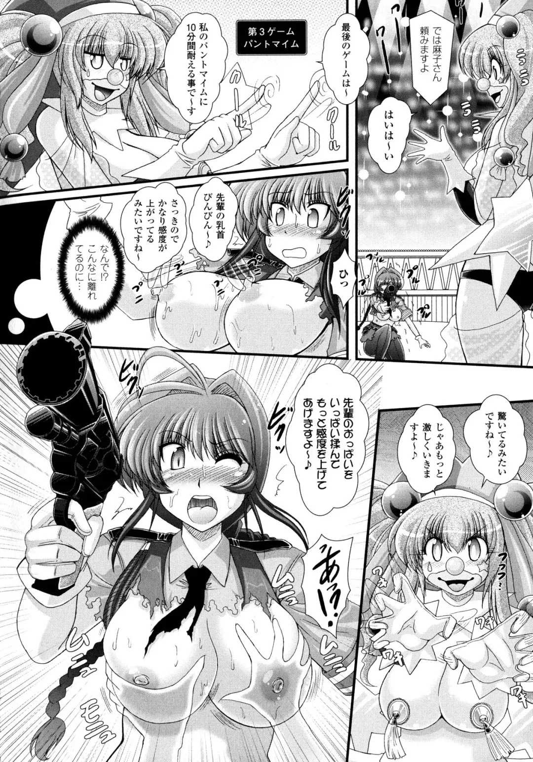 [Oohashi Takayuki] Akuma no Shitsumon Fhentai - Page 122