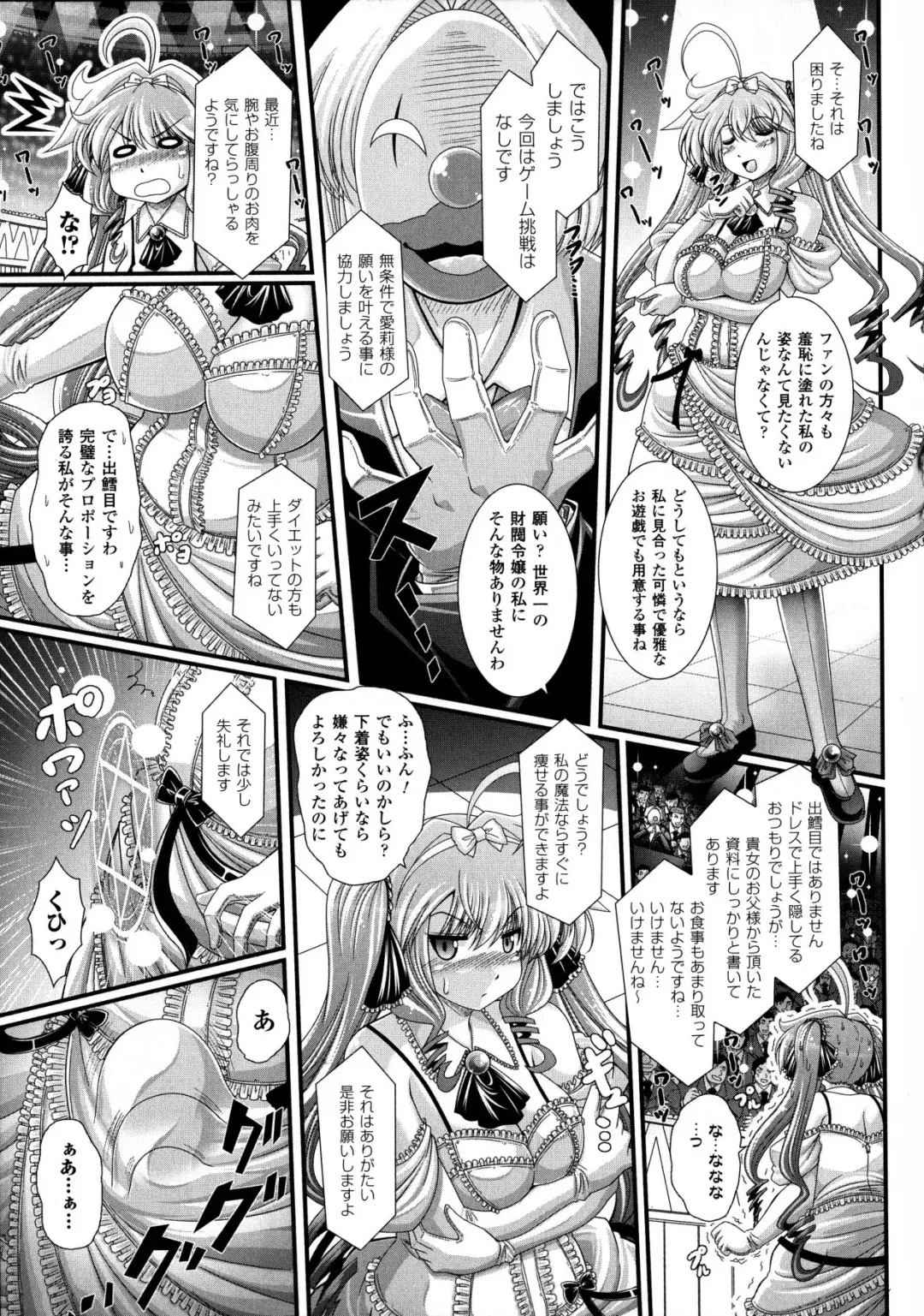 [Oohashi Takayuki] Akuma no Shitsumon Fhentai - Page 135