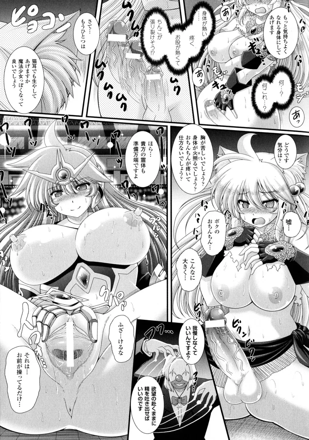 [Oohashi Takayuki] Akuma no Shitsumon Fhentai - Page 161