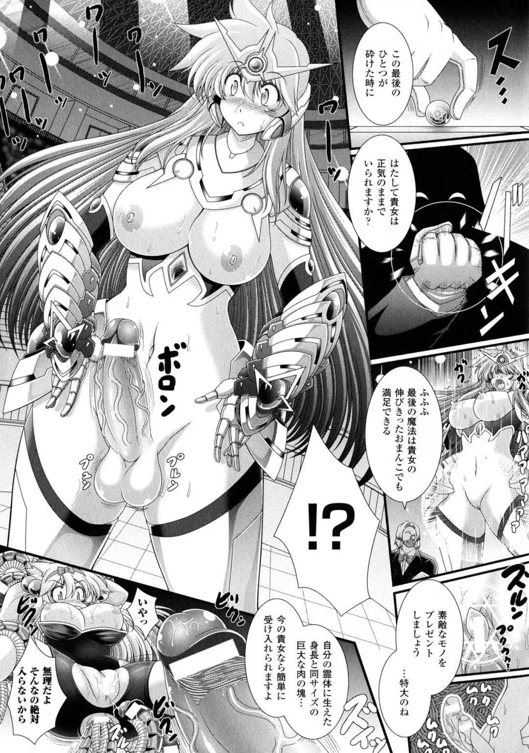 [Oohashi Takayuki] Akuma no Shitsumon Fhentai - Page 169