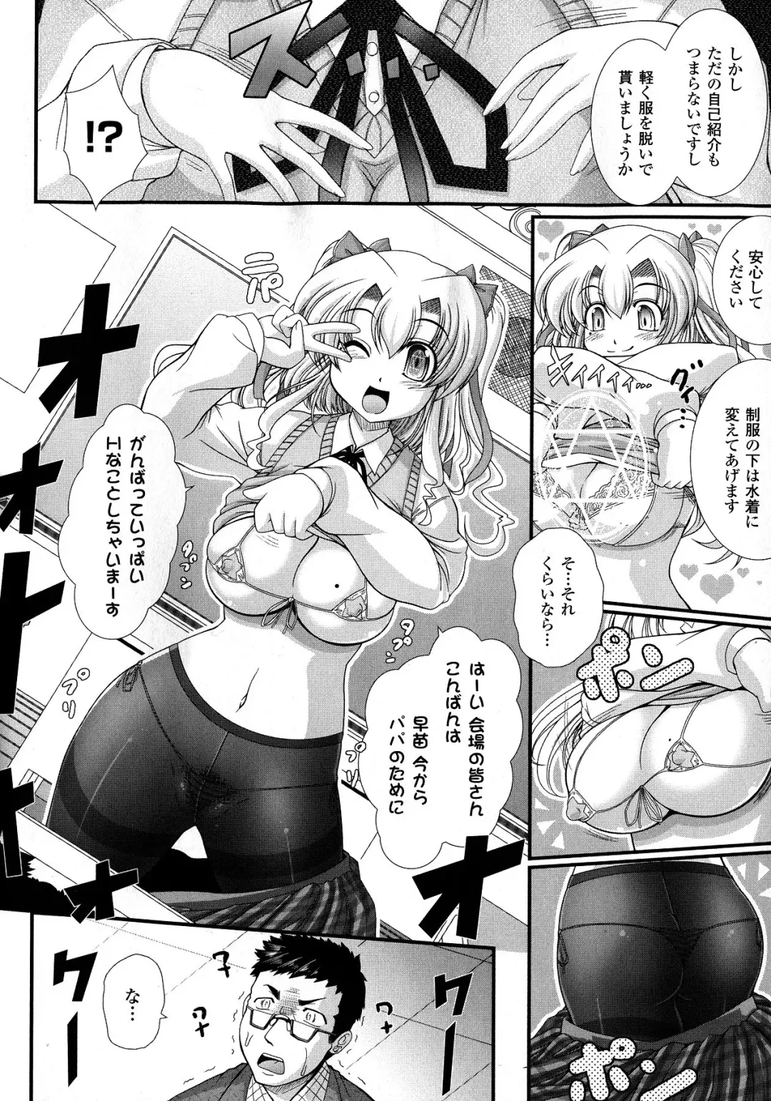[Oohashi Takayuki] Akuma no Shitsumon Fhentai - Page 42