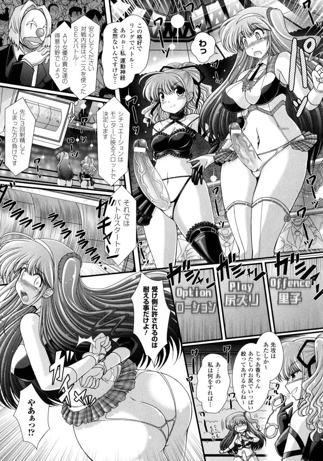 [Oohashi Takayuki] Akuma no Shitsumon Fhentai - Page 73