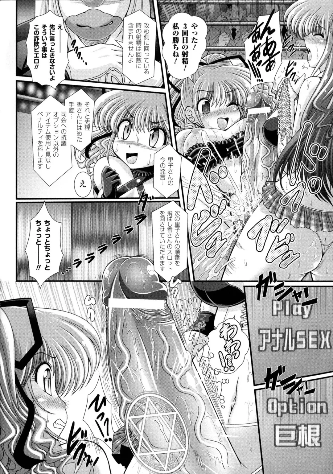 [Oohashi Takayuki] Akuma no Shitsumon Fhentai - Page 78