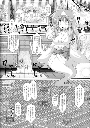 [Oohashi Takayuki] Akuma no Shitsumon Fhentai - Page 102