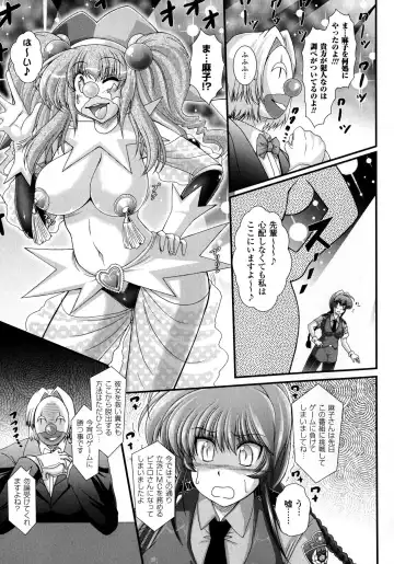 [Oohashi Takayuki] Akuma no Shitsumon Fhentai - Page 117