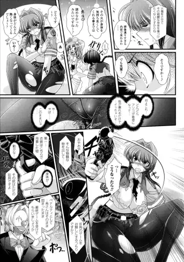 [Oohashi Takayuki] Akuma no Shitsumon Fhentai - Page 121