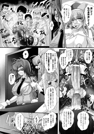 [Oohashi Takayuki] Akuma no Shitsumon Fhentai - Page 126