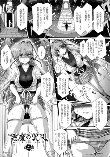 [Oohashi Takayuki] Akuma no Shitsumon Fhentai - Page 19