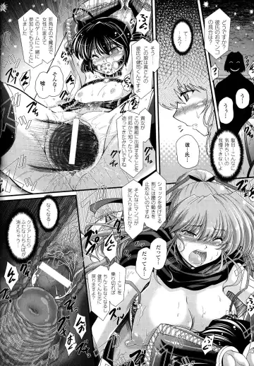 [Oohashi Takayuki] Akuma no Shitsumon Fhentai - Page 26