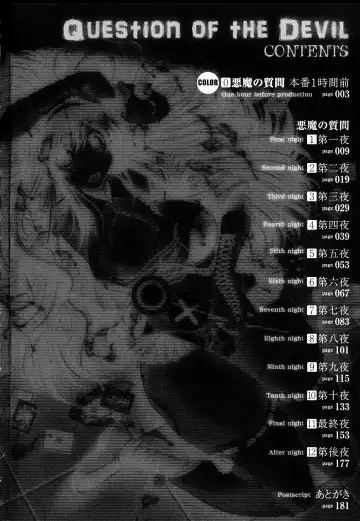 [Oohashi Takayuki] Akuma no Shitsumon Fhentai - Page 8