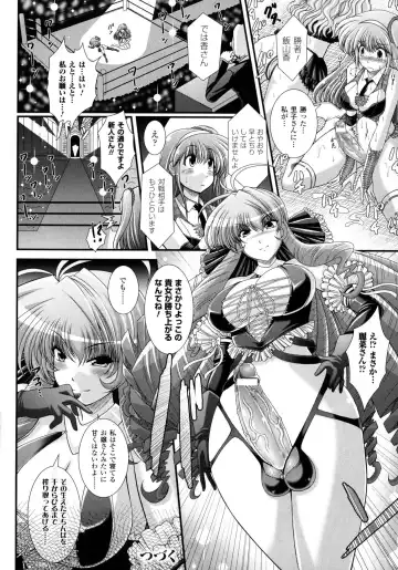 [Oohashi Takayuki] Akuma no Shitsumon Fhentai - Page 82