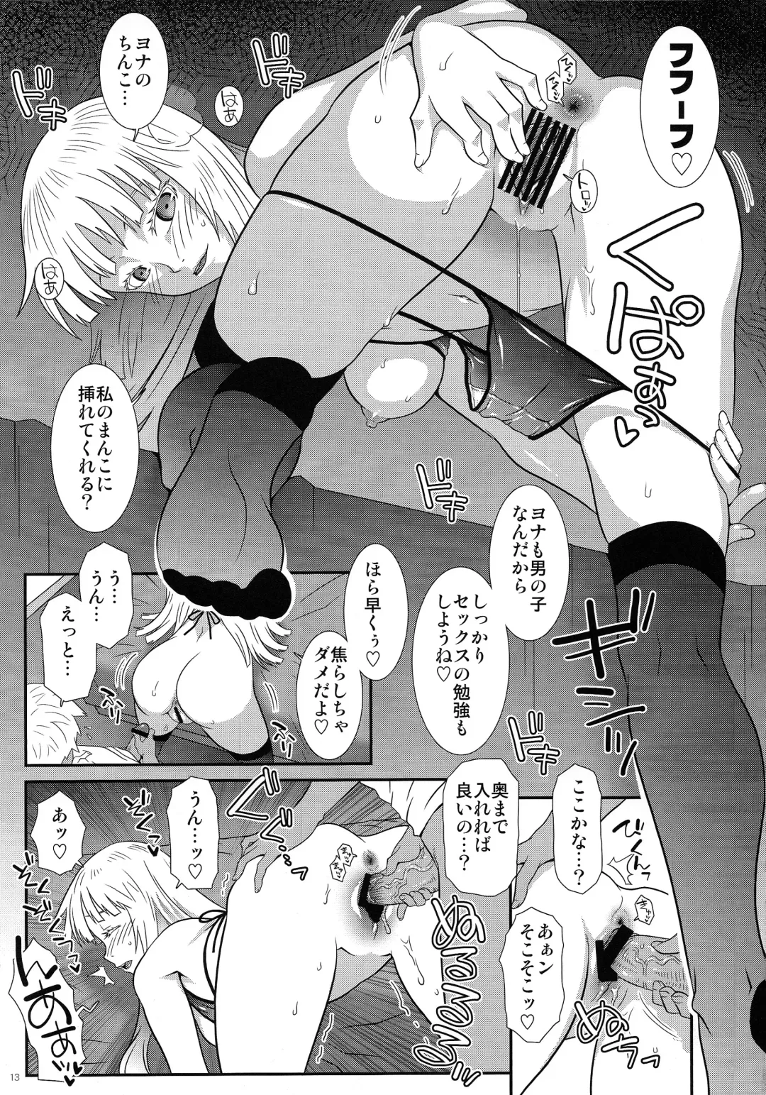 [Mdo-h] KOKOX Fhentai - Page 12