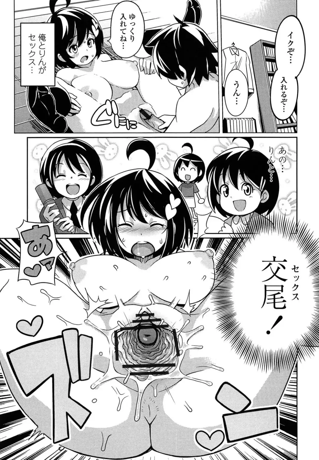 [Tamagoro] Thank You Very Bitch Fhentai - Page 191