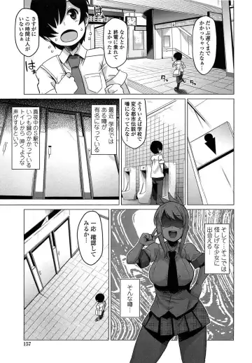 [Tamagoro] Thank You Very Bitch Fhentai - Page 161