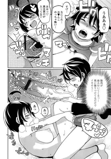 [Tamagoro] Thank You Very Bitch Fhentai - Page 192