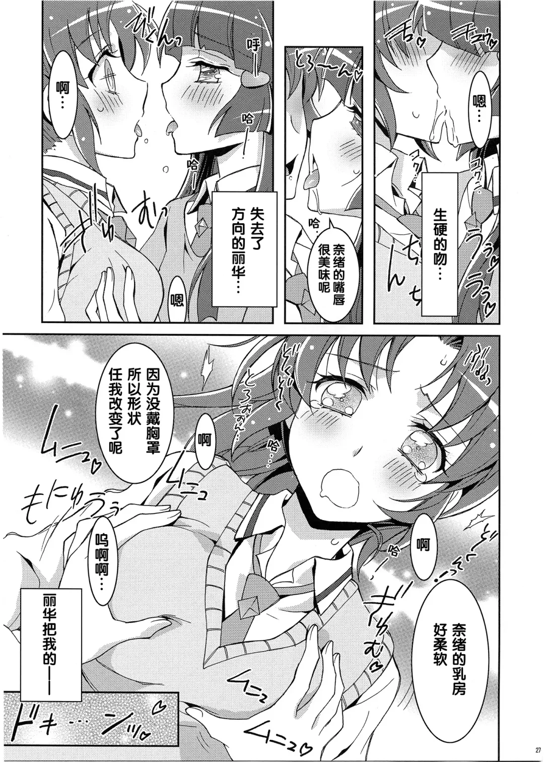 [Kaishaku] SMILE×SMILE Fhentai - Page 26