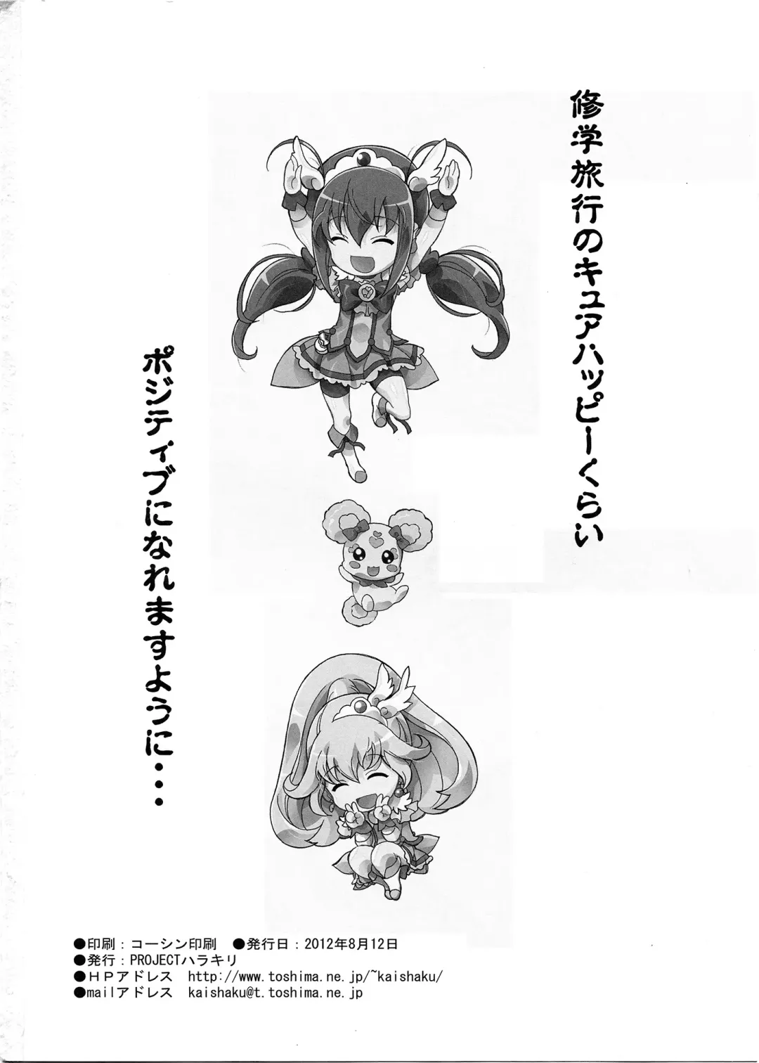 [Kaishaku] SMILE×SMILE Fhentai - Page 41