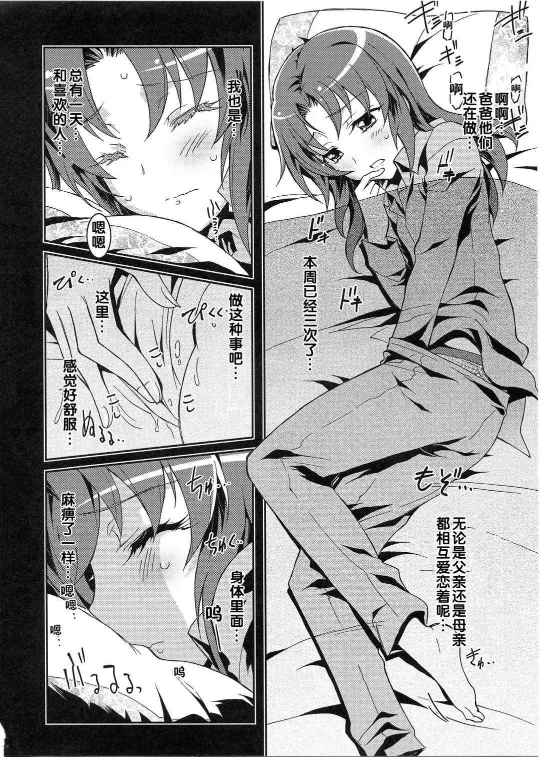 [Kaishaku] SMILE×SMILE Fhentai - Page 9