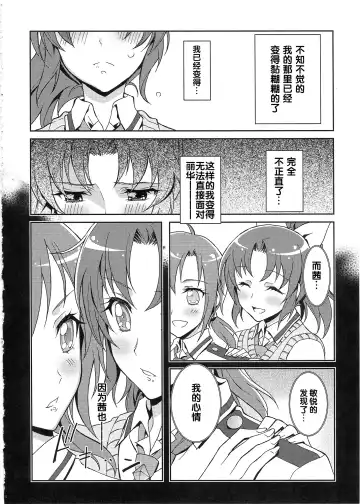 [Kaishaku] SMILE×SMILE Fhentai.net - Page 11