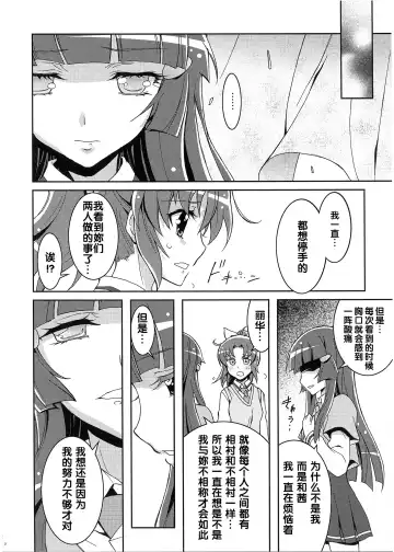 [Kaishaku] SMILE×SMILE Fhentai.net - Page 23