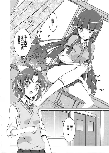 [Kaishaku] SMILE×SMILE Fhentai.net - Page 5