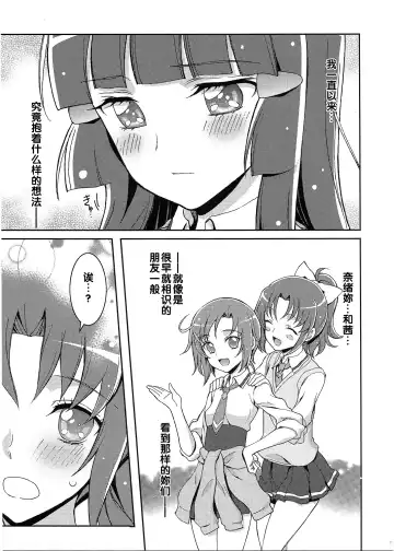 [Kaishaku] SMILE×SMILE Fhentai.net - Page 6