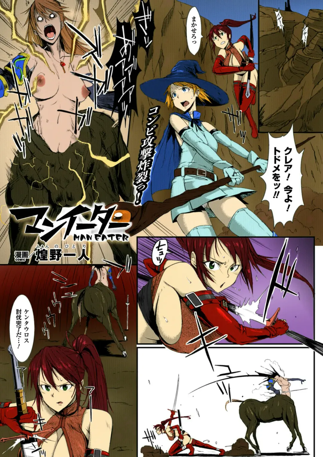 [Fan No Hitori] Man Eater Fhentai - Page 1