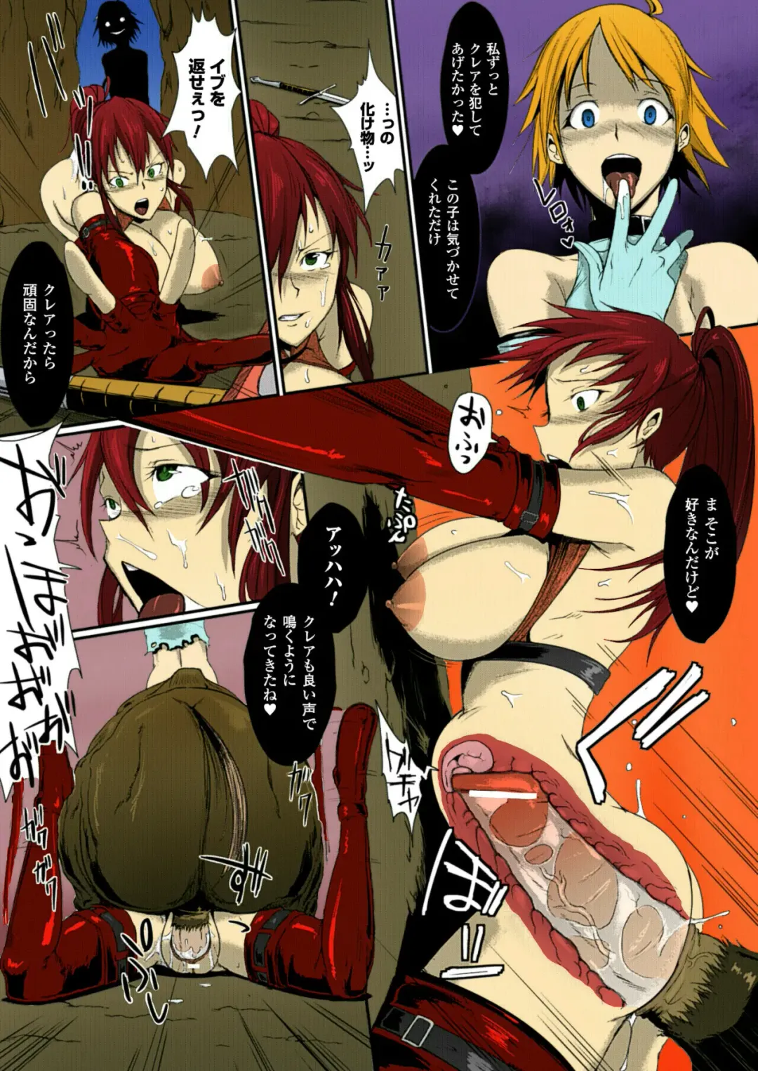 [Fan No Hitori] Man Eater Fhentai - Page 11