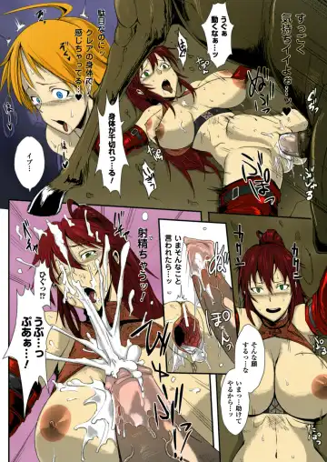 [Fan No Hitori] Man Eater Fhentai - Page 8