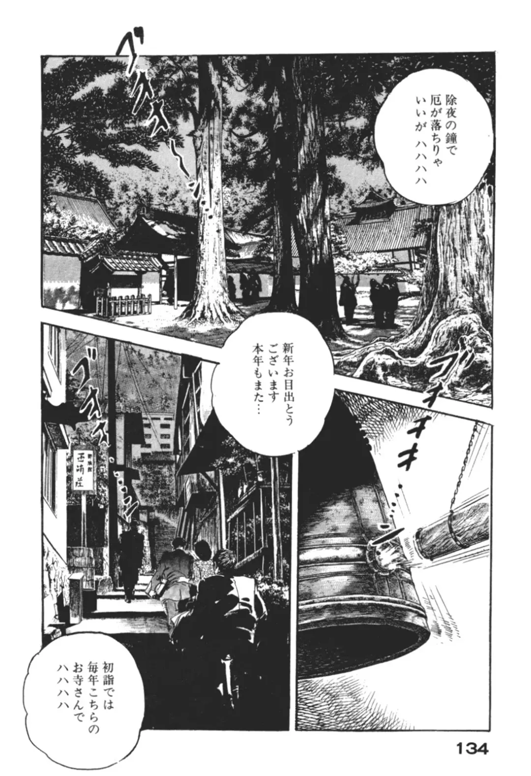 [Ken Tsukikage] Wananaki no Urezuma Fhentai - Page 137