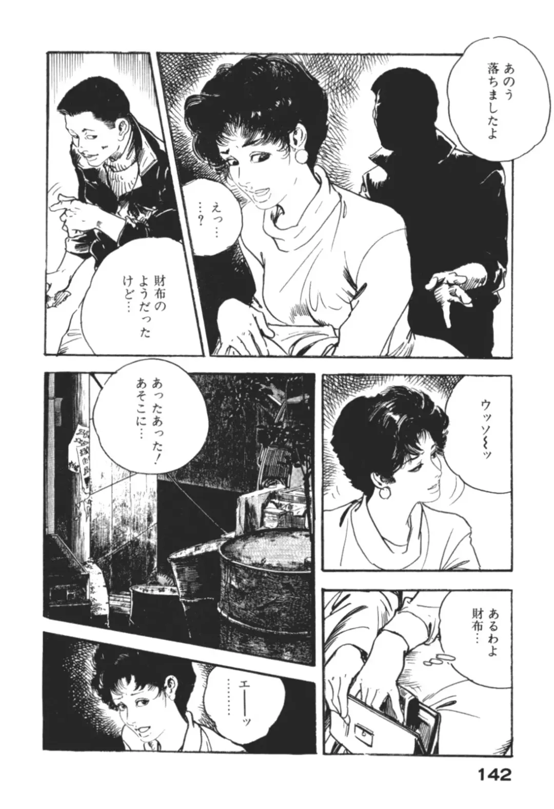 [Ken Tsukikage] Wananaki no Urezuma Fhentai - Page 145