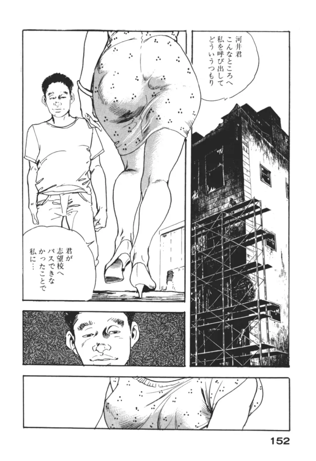 [Ken Tsukikage] Wananaki no Urezuma Fhentai - Page 155