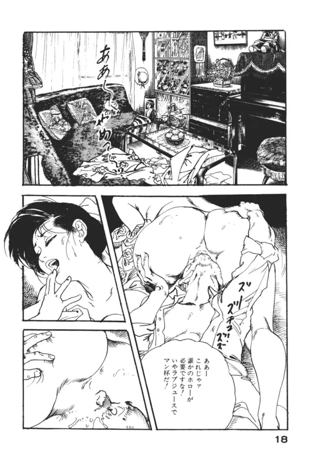 [Ken Tsukikage] Wananaki no Urezuma Fhentai - Page 21